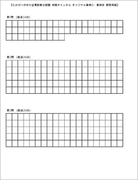 オリジナル事例文① 事例Ⅲ 解答用紙サンプル