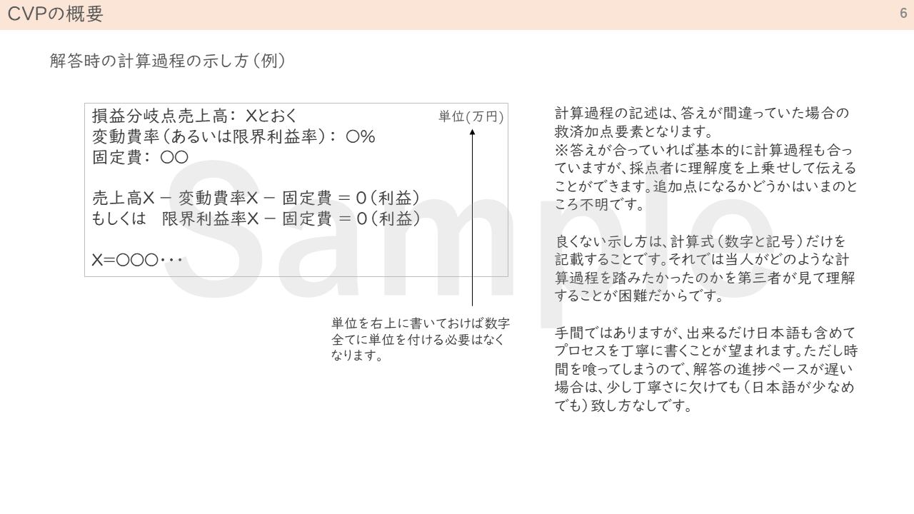 事例Ⅳが好きになる 過去問マスターガイド