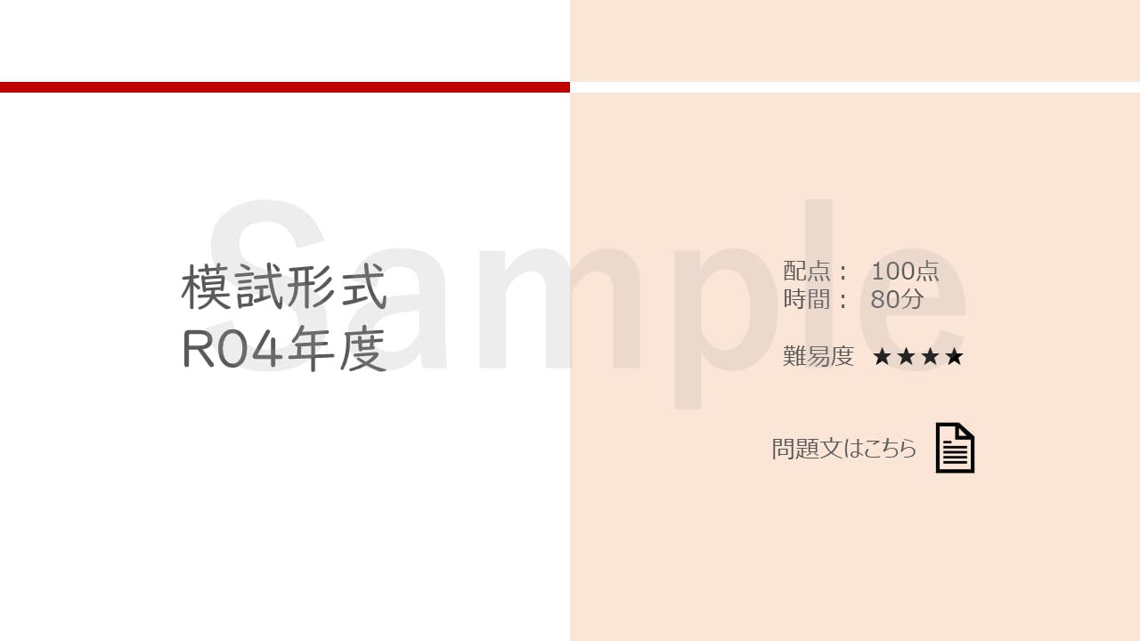事例Ⅳが好きになる 過去問マスターガイド