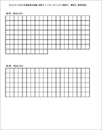 オリジナル事例文① 事例Ⅱ 解答用紙サンプル